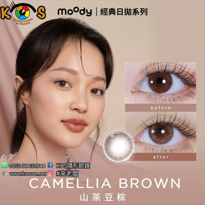 moody 1 Day Classic Camellia Brown 山茶豆棕 moody 1 Day Classic Camellia Brown 山茶豆棕